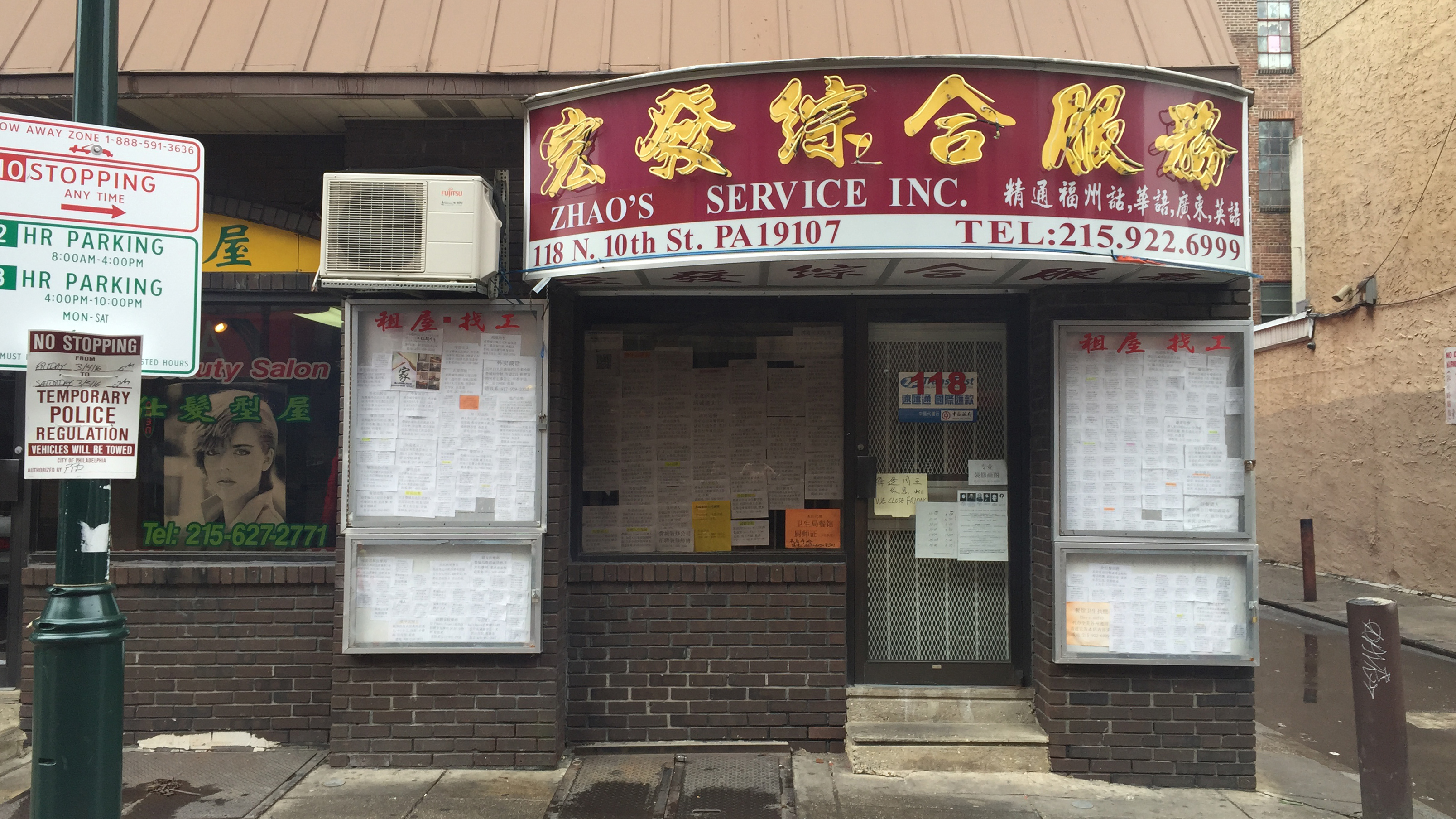 The location of Fai Hong