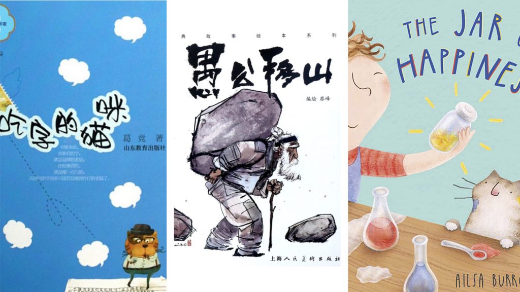 These are some of the books from the study. From left: The Cat That Eats Letters by Ge Jing. The Foolish Old Man Who Removed The Mountain by Cai Feng. The Jar of Happiness by Aisla Burrows. These are some of the books from the study. (From left) The Cat That Eats Letters by Ge Jing; The Foolish Old Man Who Removed The Mountain by Cai Feng; The Jar of Happiness by Aisla Burrows. (Shandong Education Press; Shanghai people's Fine Arts Publishing House; Child's Play International)