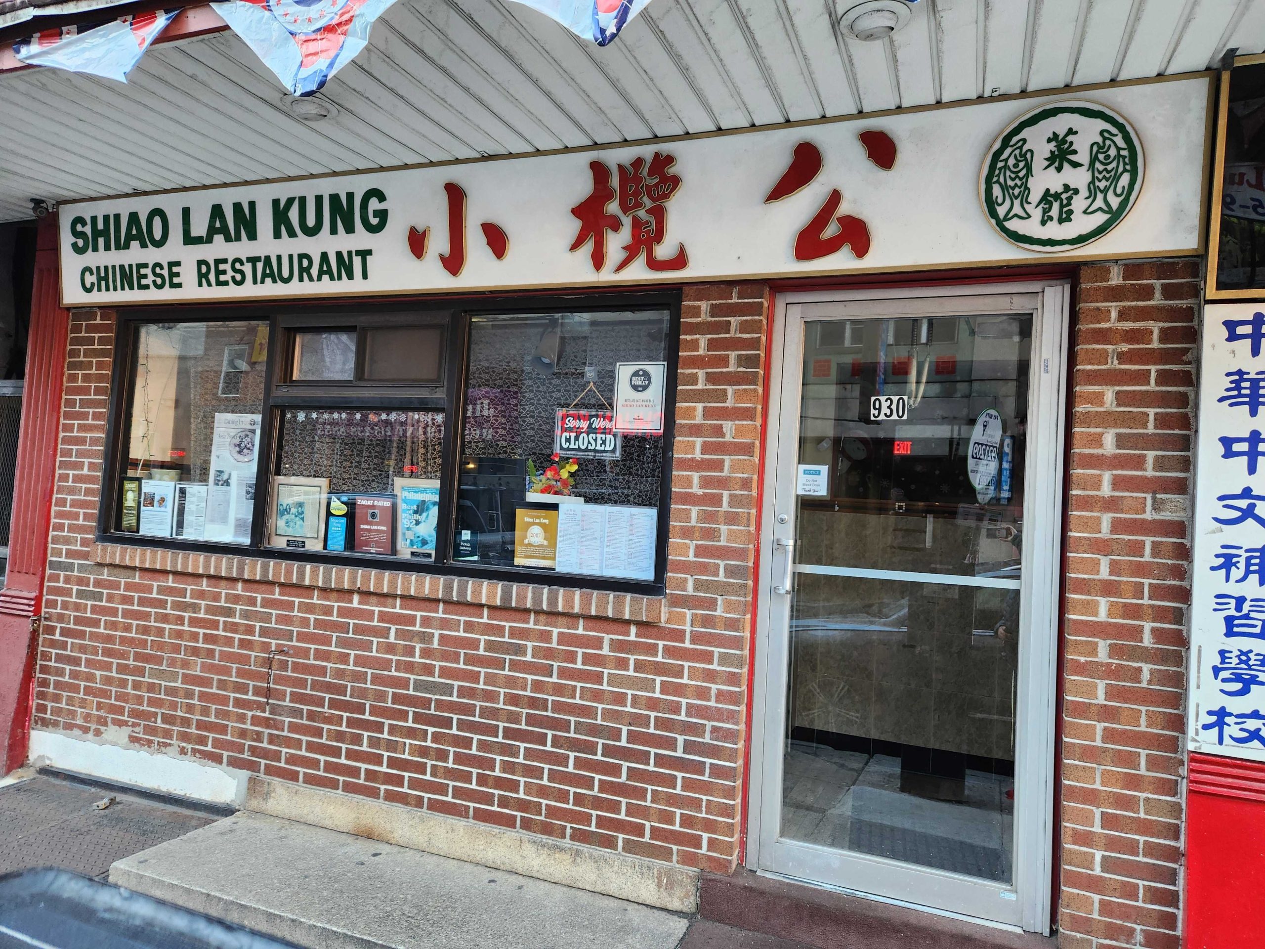 shiao-lan-kung-restaurant A view of the exterior of Shiao Lan Kung restaurant.